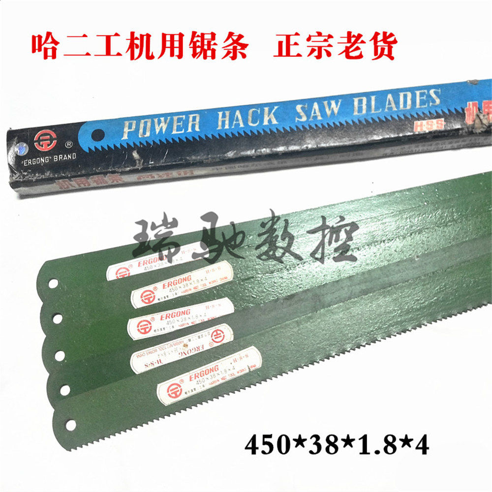 Harbin machine with saw strip strip steel cutter Harbin knife Ha 2 w4w6w9 old saw blade diy blade