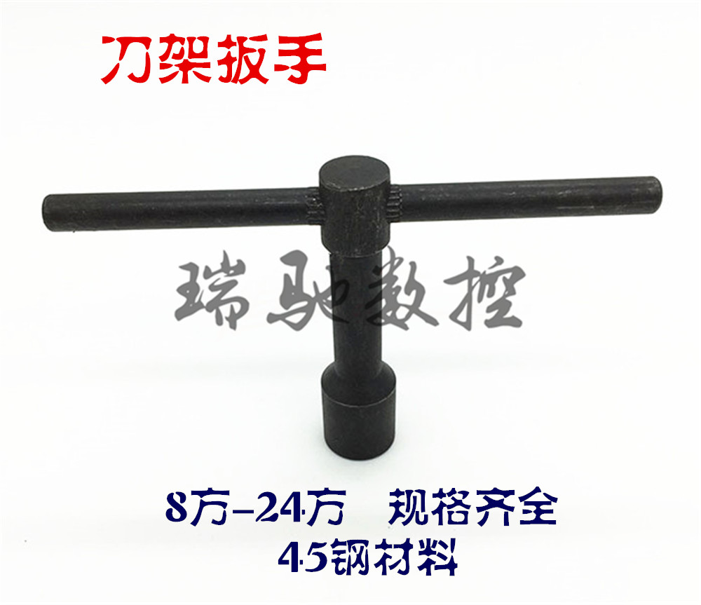 45# steel lathe knife wrench key inside four wrench 8 square 10 square 12 square 14 square 17 square - 24 square