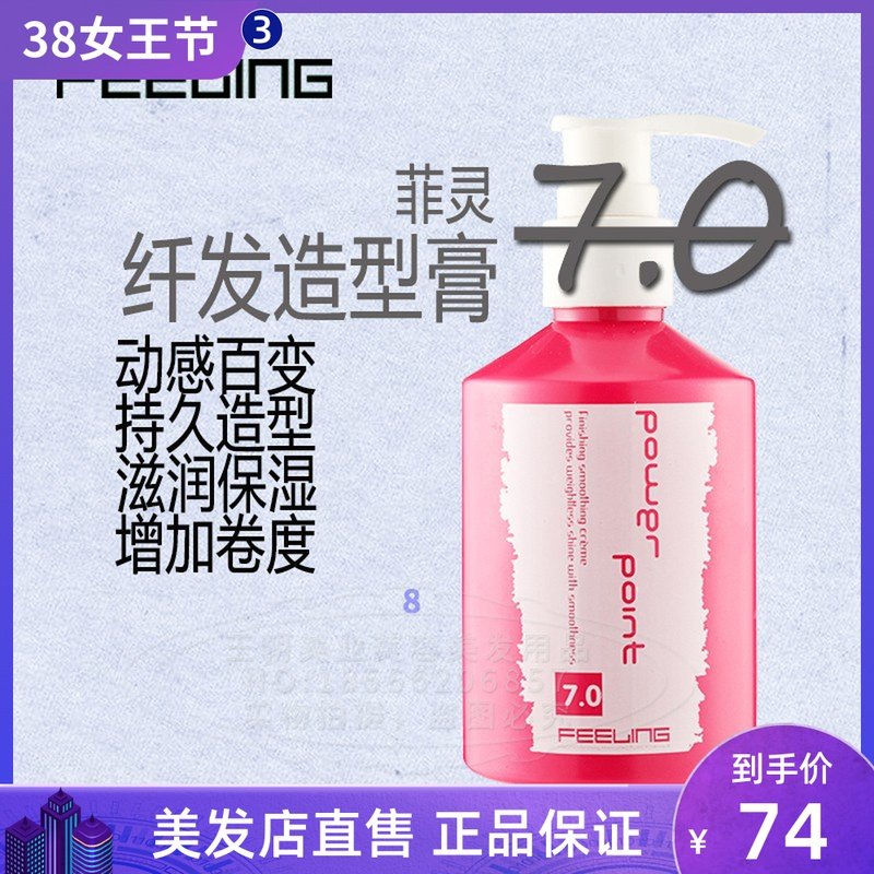 Fillingfiber hair styling sculptures Moisturizing Styling-free elastic vegetarian anti-heat nourishing and fun-filled molding milk 200ml-Taobao