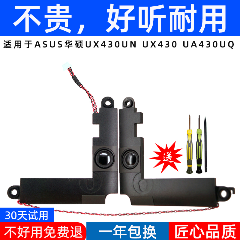 Suitable for Asus Ux430Un Ux430 Ua430Uq U4100U Speakers