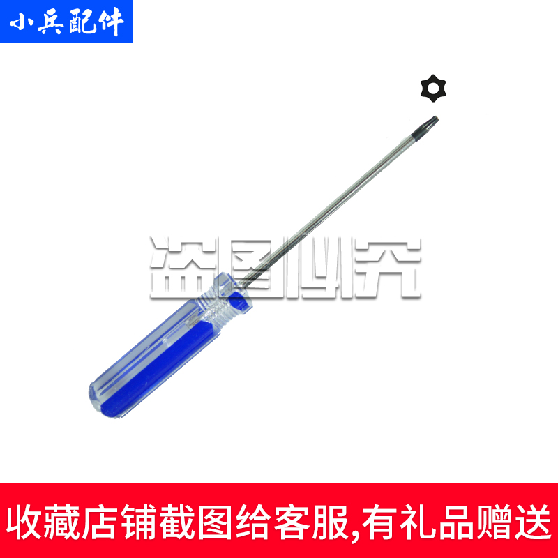 Remove apple mac mini hexagonal screwdriver plum belt hole screwdriver screwdriver