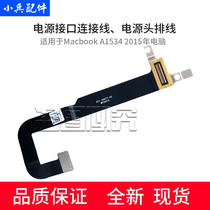 Apply 15 years MacBook A1534 power connector flat cable power board flat cable 12 inch 821-00077-A