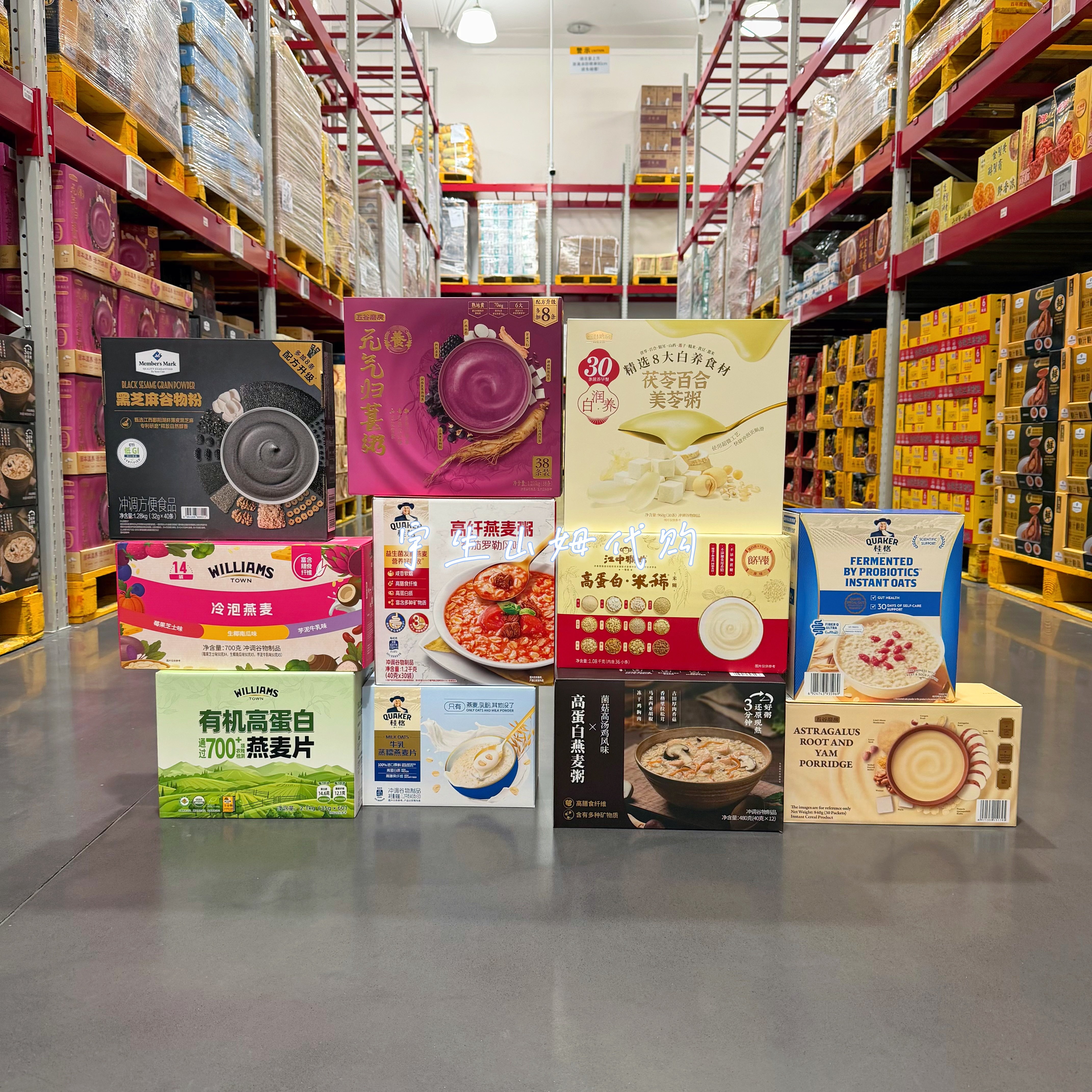 山姆代购盒马一号店沃尔玛爆款冲调谷物方便冲饮营养早餐麦片粥评价- 淘宝网