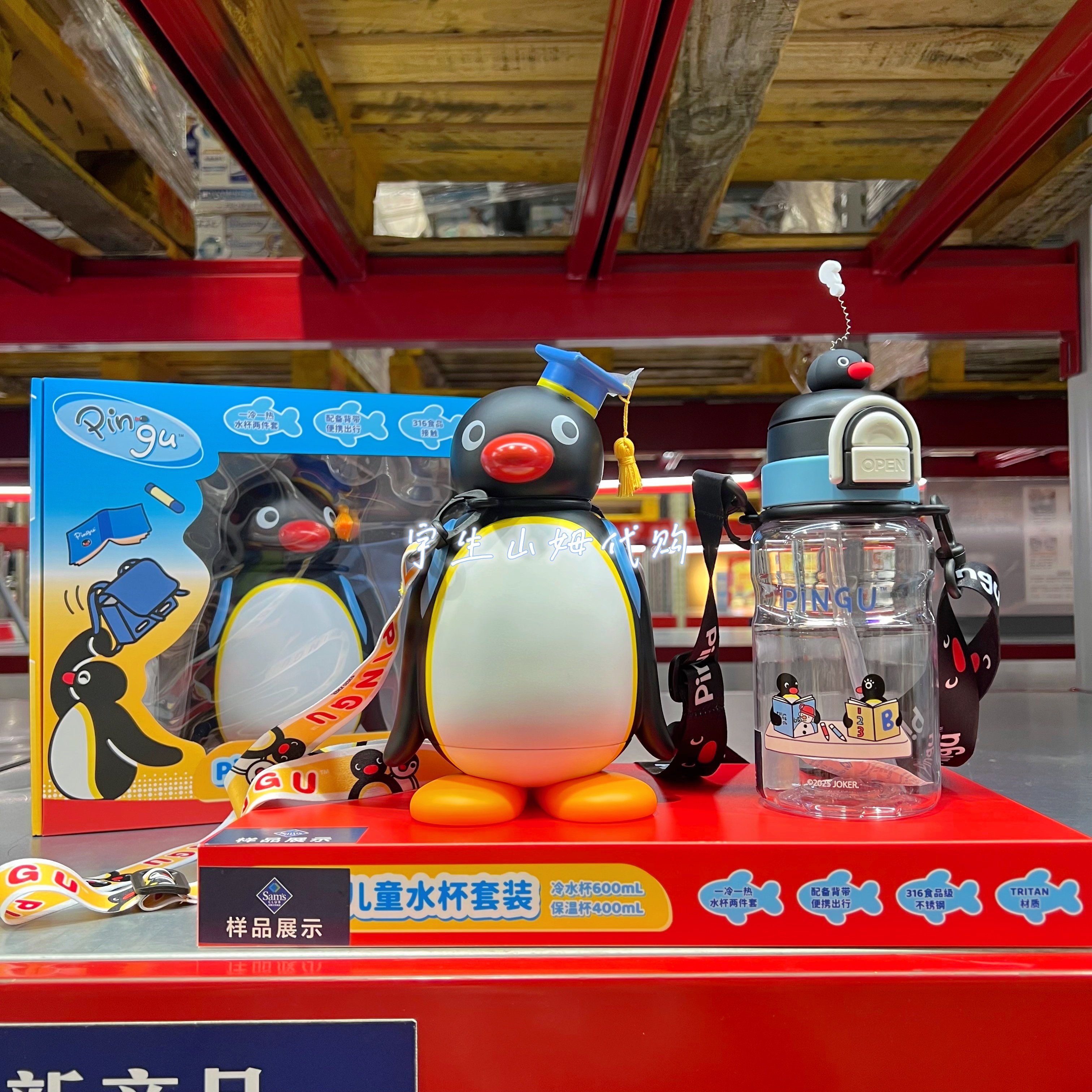 山姆代购Pingu企鹅儿童水杯套装316L不锈钢保温杯卡通造型冷水杯评价- 淘宝网