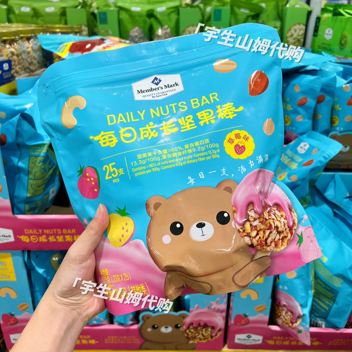 Sam MM's Daily Growing Nut Stick 23g * 25-Taobao