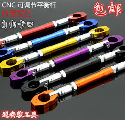 Motorcycle Modified Handlebar Balance Bar, Handlebar Reinforcement Rod, Handlebar Strengthening Crossbar, Chest Protector, Adjustable