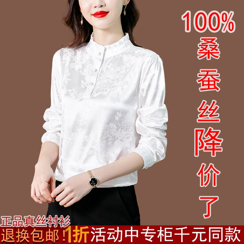 Hangzhou Silk Shirt for Women 2026 Spring and Autumn New High-End Elegant Long-Sleeved Mulberry Silk Women's Shirt
