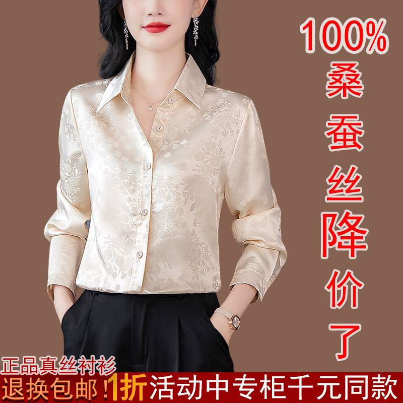 Hangzhou Big Brand Silk Shirt for Women, Long-Sleeved, 2026 Spring New Style, Elegant High-End Shirt, Big Brand Mulberry Silk Top