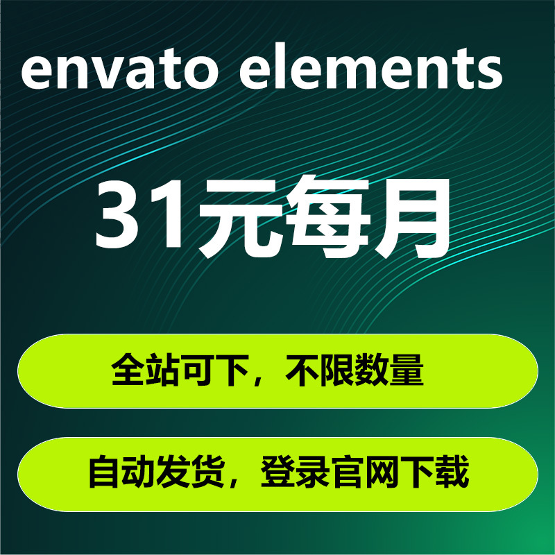 Envato Elements Members Can Download the Software Themselves Directly from the Envatoelements Official Website