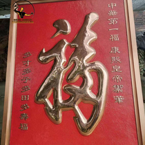 Custom Forged Copper Reliefs Red Copper Ford Character Copperplate Corrosion Painting Mural Brass Engraving Plaque Background GRP Manufacturer