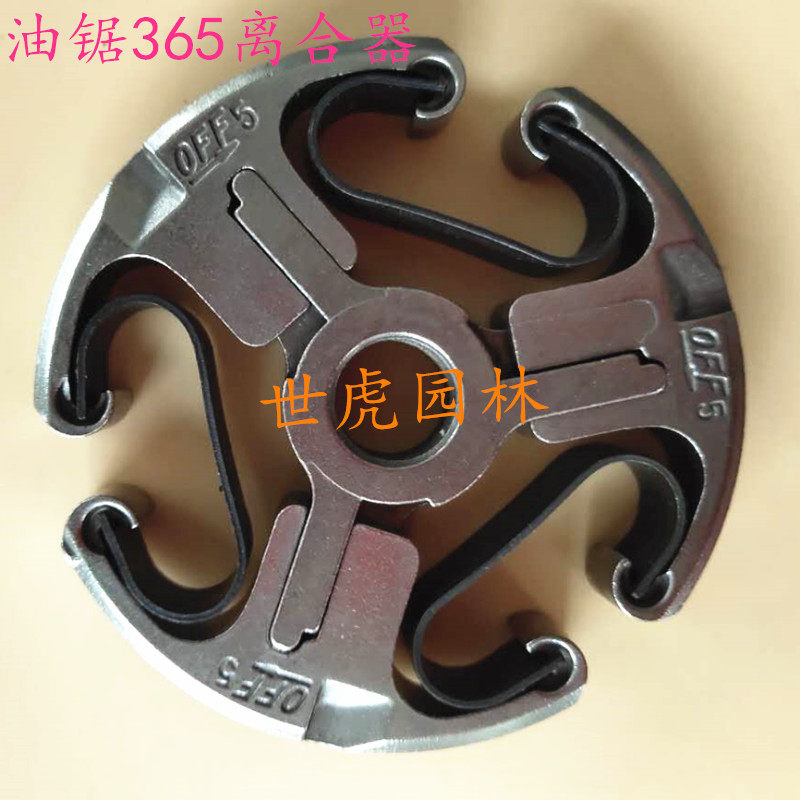 Logging Saw Petrol Saw Chainsaw Husqvarna Rich hus Warner's 365 372XP Accessories Clutch