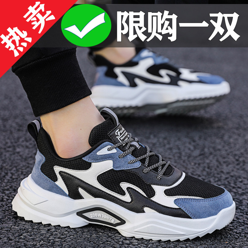 Back Force Teen Sports Shoes 2022 Spring Autumn Season New Boys Great Boy Shoes Middle School Student Boy Old Daddy Shoes