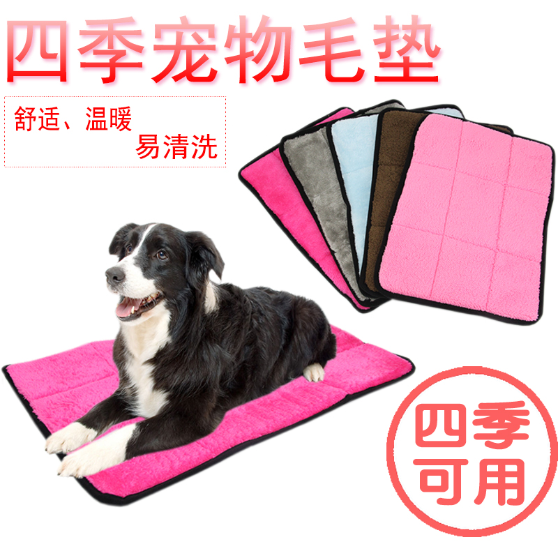 Pet cotton pad sleeping pad pet kennel kennel pad cat litter pad Teddy Bichon Pomeranian dog pad four seasons universal