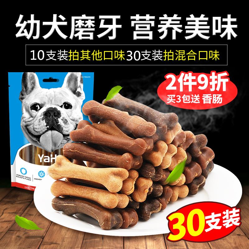 Dog grinding bones and biting puppy small teddy gold hair large dog bite tape tooth stick snack