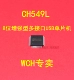 CH549L LQFP48 Пакет