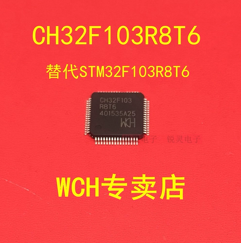 Micro -Controller CH32F103C8T6 Совместная замена STM32F103C8T6 Qinheng Правление по развитию оценки