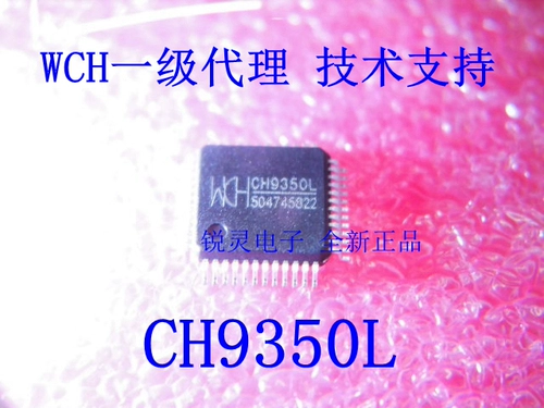 CH9350L CH9350 USB -клавиатура Extend Control Chip Chip Chip WCH First -Level Proxy