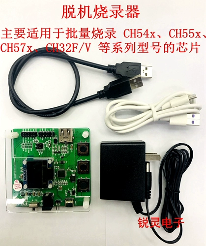 Qinheng Off -Махин сжигающий рекордер пакетный ожоги CH54X, CH55X, CH57X, CH32F/V и другие чипсы