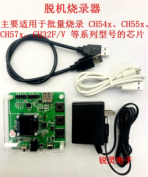 Товары от 锐灵电子 WCH沁恒微电子