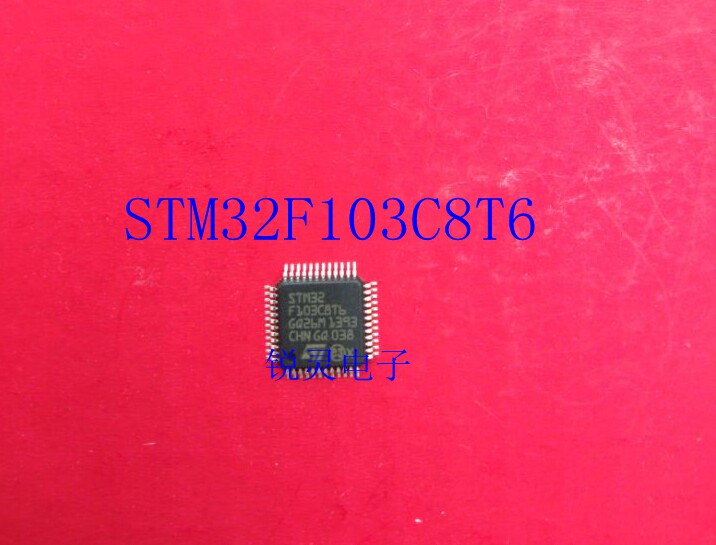 STM32F103C8T6 LQFP48 32位微控制器 一定全新进口