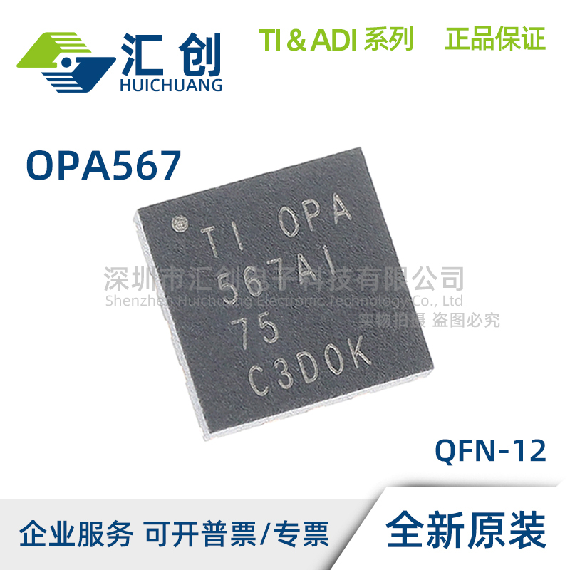 Opa567 Airhgr Airhgt Power Amplifier Brand New Original Genuine Product Opa567 Airhgr Airhgt Power Amplifier Brand New Original Genuine Product