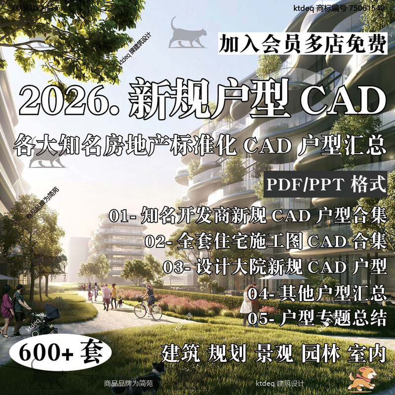 2026 New Courtyard House Layout Cad Standardization Research and Development Collection: Luxury Homes, Large Flat-Floor Residential Units, Duplexes, and Villa Designs