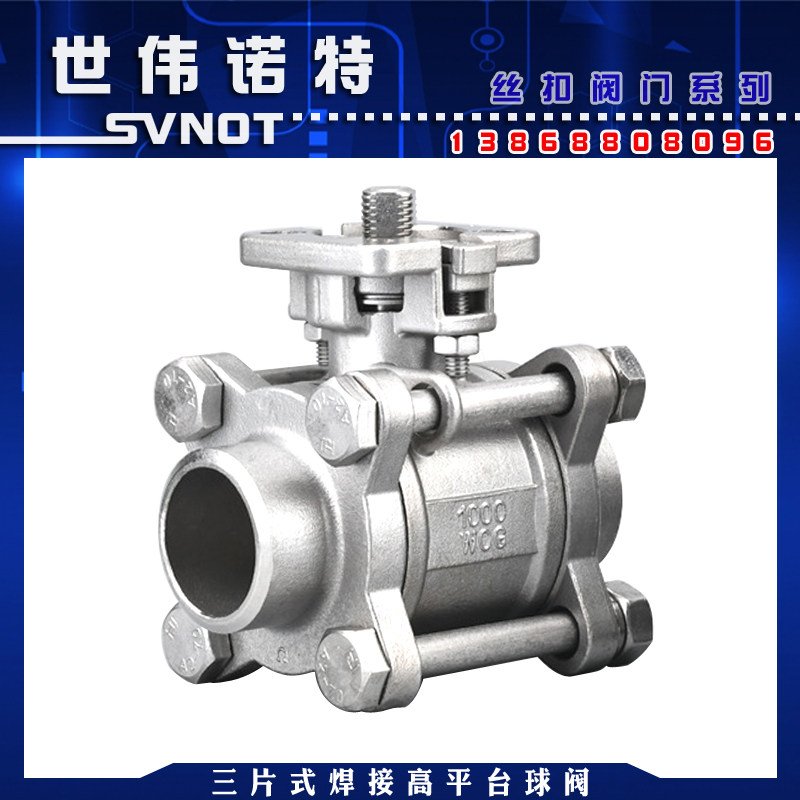 304 stainless steel three-piece pair welding high platform ball valve Q61F-16P Pneumatic 3PC pair welding high temperature valve 2 inches-Taobao