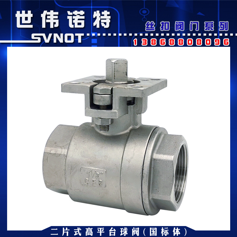 304 stainless steel two-piece high platform ball valve wire buckle two-piece pneumatic valve 4 points 1 inch DN15 25 50