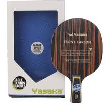Licensed YASAKA YASAKA Ebony Carbon table tennis racket YEC Ebony Carbon base plate