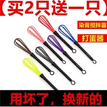 Whisk Hair tools Baking bleach powder blender Hair color paste mixing rod Stainless steel barber salon Hair salon