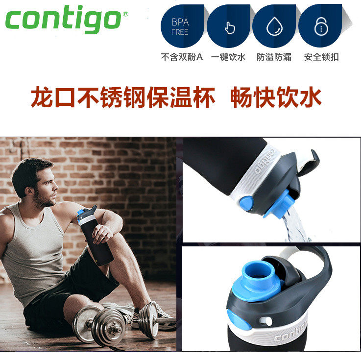 American Condik Contigo Longmouth Direct Drinking Stainless Steel Insulated Cups Adult male and female Primary students portable water glasses
