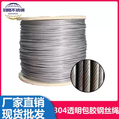 304 stainless steel wire rope 1mm1 5mm2mm3mm4mm coarse plastic coated ultra-fine soft small steel wire clothesline