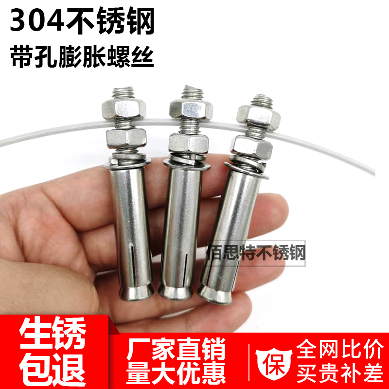 Invisible anti-theft mesh window protective net special cross buckle crossbar steel wire ends fixed with hole expansion screw 304