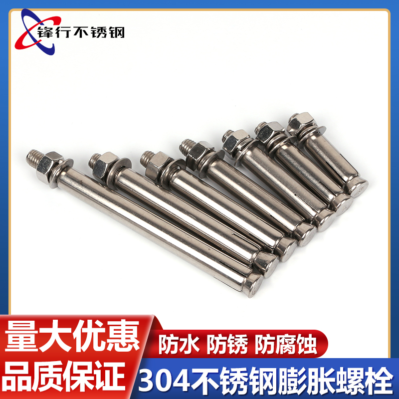 Fluffy screw 304 stainless steel expansion screw M6M8M10M6M12 lengthened hanger pull explosive screw