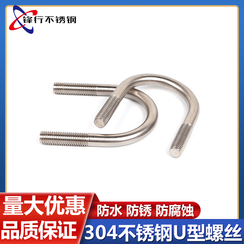304 stainless steel U-shaped screw bolt U type Carga long pipe fixed hoop bolt pipe clamp M8