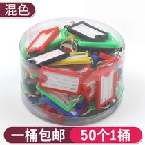 Square double-sided solid key card key tag tag listing key card sorting card tag 50 sets