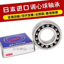 Import NSK aligning ball bearings 2214 2215 2216 2217 2218 2219 2220 K ATN