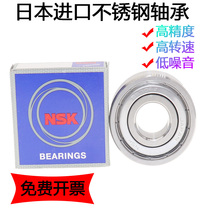 Import NSK stainless steel bearing S6200 S6201 S6202 S6203 S6204 S6205 6206 ZZ