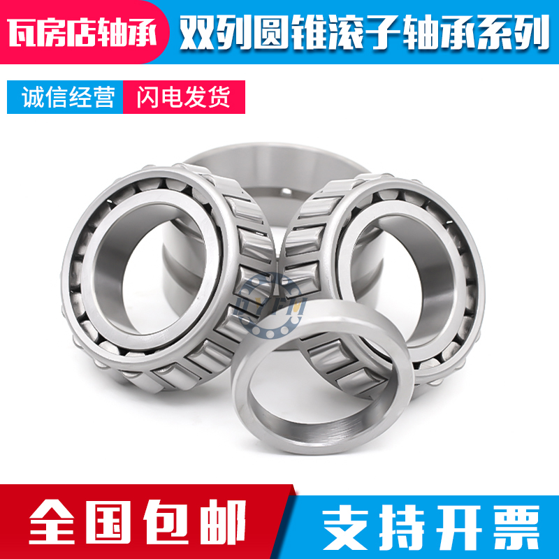 Wafangdian double row tapered roller bearings 351310 351311 351312 351313 351314