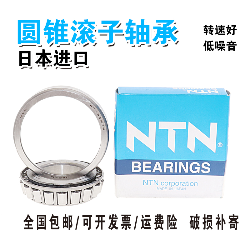 Japan imports tapered roller bearings 4T-30307 30308 30309 30310 30310 30311 D U-Taobao