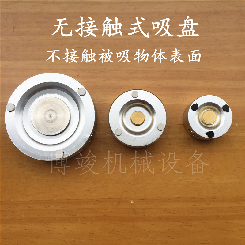 Contact suction disk aluminum non - touch trace 20 30 40 60 mm Bernoulli object handling vacuum nozzle