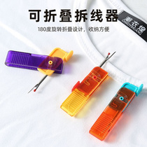 Xinjiang foldable seam ripper multifunctional seam ripper cross stitch thread picker clothing label tool knife