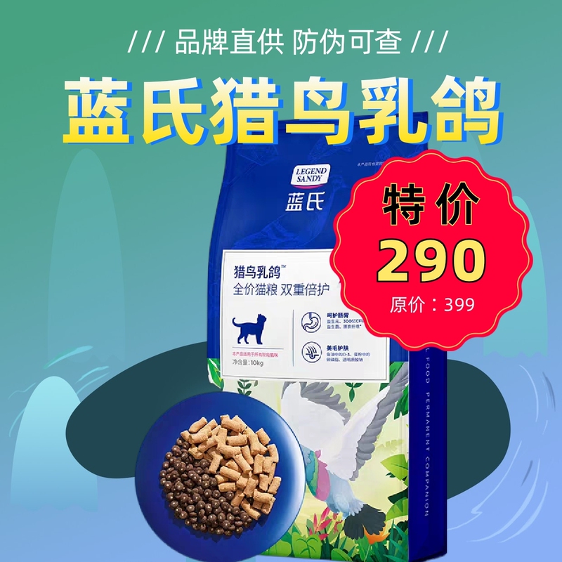 Lan's Bird Hunting Pigeon Freeze-Dried Raw Meat for Weight Gain and Cheek Growth, All-Stage Cat Food, Breeding Pack 10kg