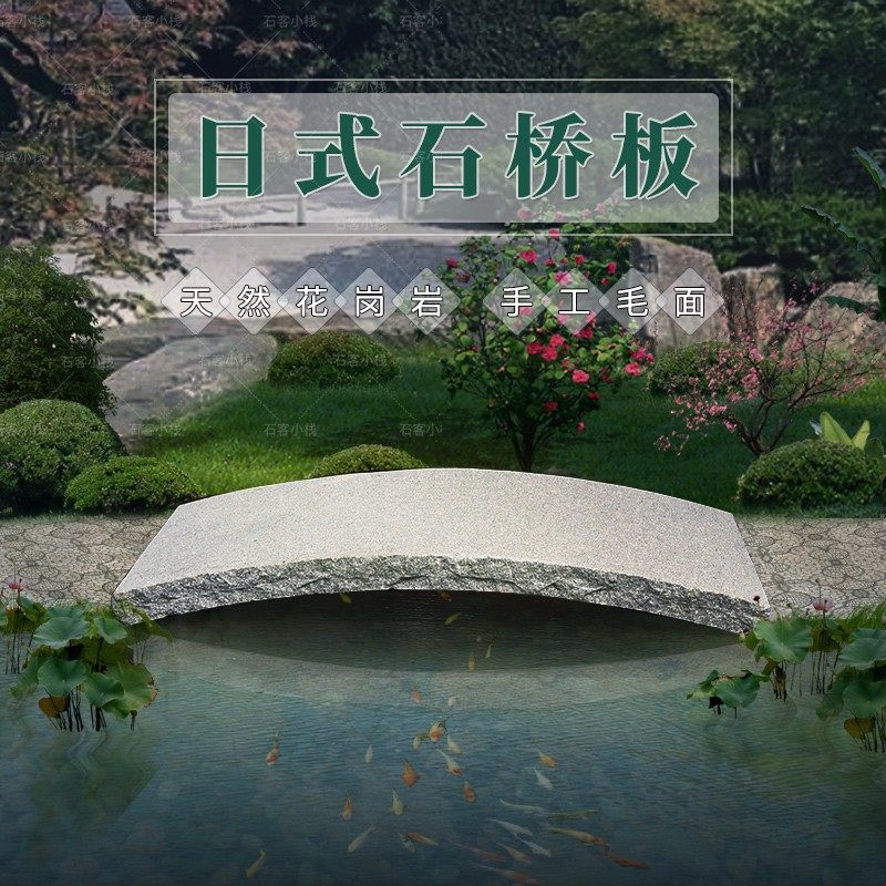 Japanese garden Stone bridge Stone arch bridge landscape Small stone bridge Whole Stone bridge bar Old slate bridge Decorative stone sculpture landscape customization