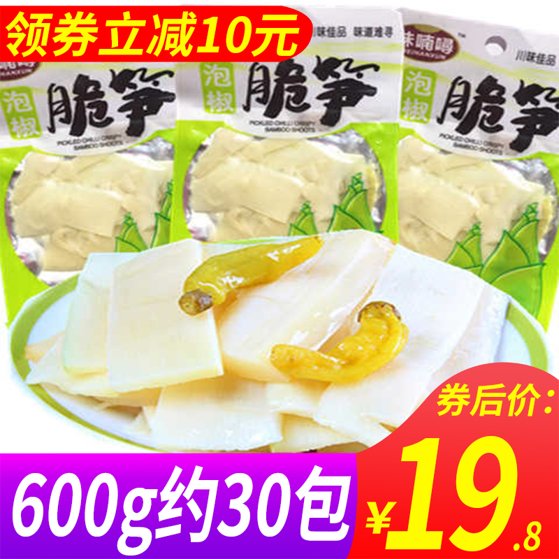 Bubble Pepper shoots snacks Sichuan special Ready-to-eat Bamboo Shoots Slices of Mushy Shoots Casual Online Red Snack 200g-1000g