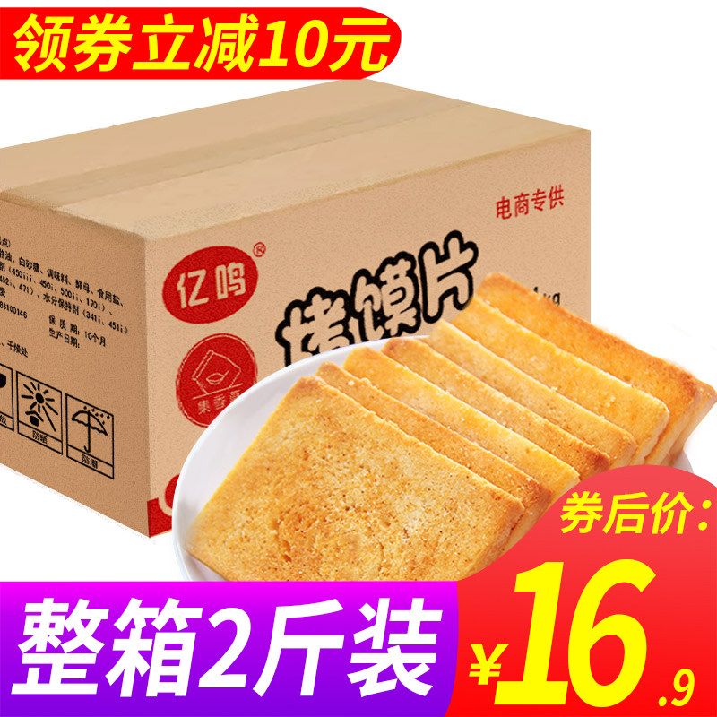 Baked Steamed Bread Slices Cookies 1000g whole boxes Breakfast Hungry Night Snack Snack Net Red Snacks Casual Food Eat