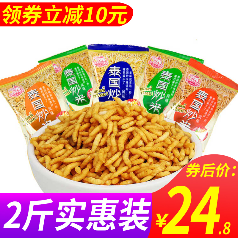 Hunan Special Products Casual Snack Thai Fried Rice Turkey Noodles Fried Rice 500g1000 Grams of Multi Taste Snack Big Gift Bag