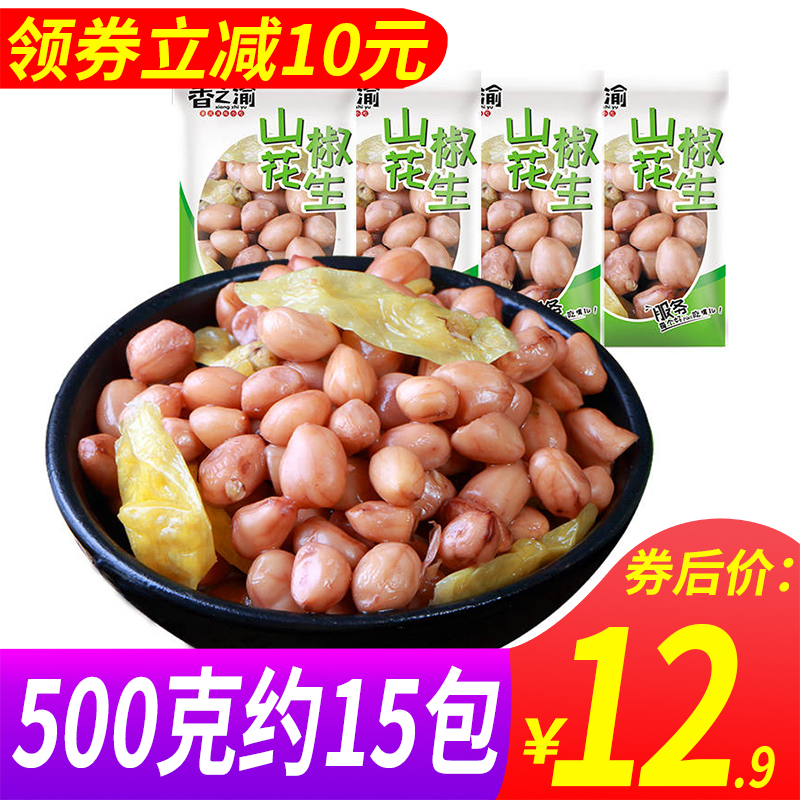 Year of stock Zero food Fragrant Yueshan Peppers peanuts 500g Independent small packaging Chongqing Teaters Boiled Peanut rice Peppers