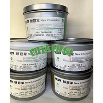 Shenri DIC Di Aisheng ink white ink blue gold ink red gold ink silver ink metallic ink 51 grass green fake one loses ten