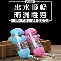 Hamster supplies water bottle drinking water hedgehog small use ChinChin squirrel rabbit Dutch pig